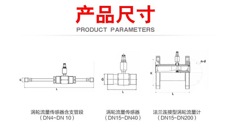 微小涡轮流量计