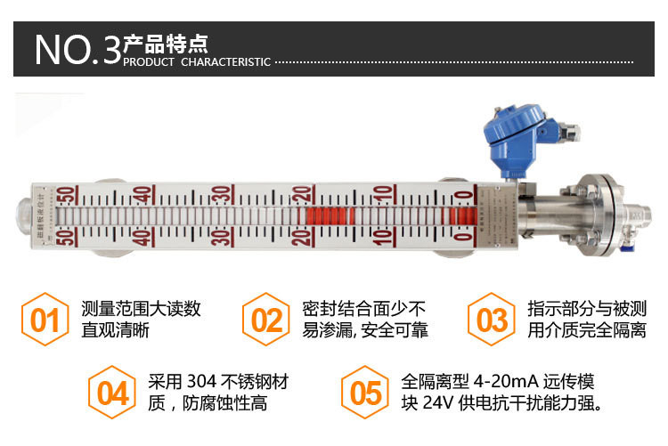 磁翻板液位计