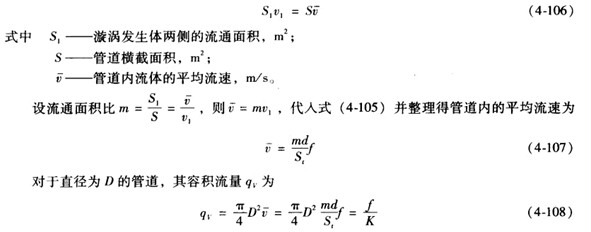 涡街流量计的工作原理