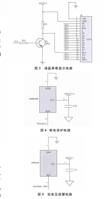 显示系统