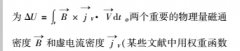 电磁流量计虚电流势的测量