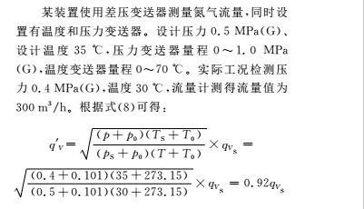 差压6.jpg