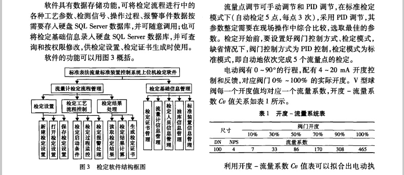 计量5.jpg