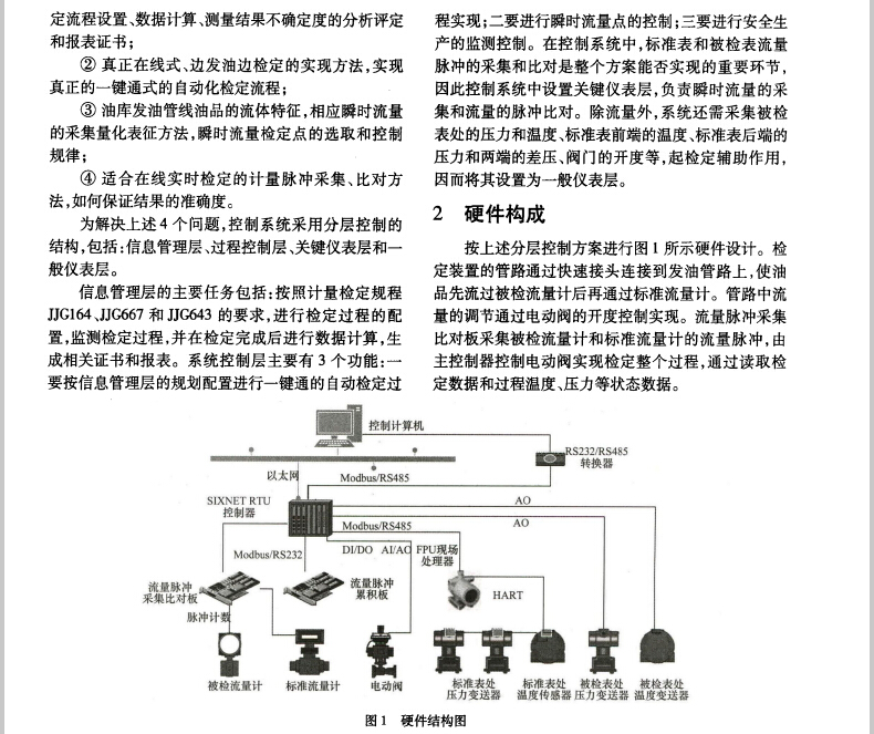 计量2.jpg