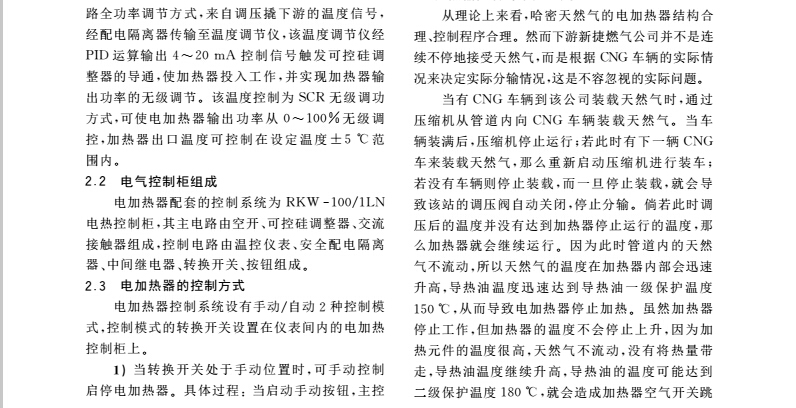 电热2.jpg