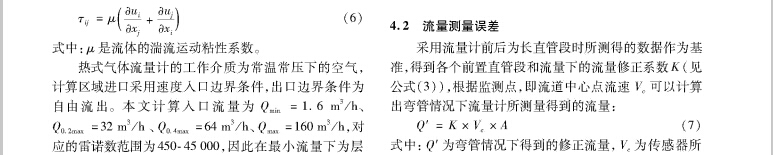 误差5.jpg