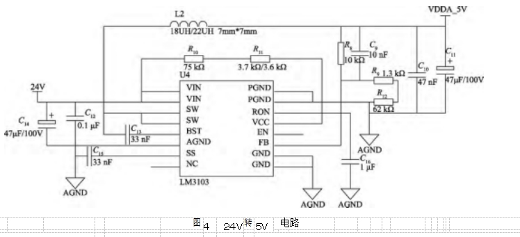 图	４	２４Ｖ	转	５Ｖ	电路