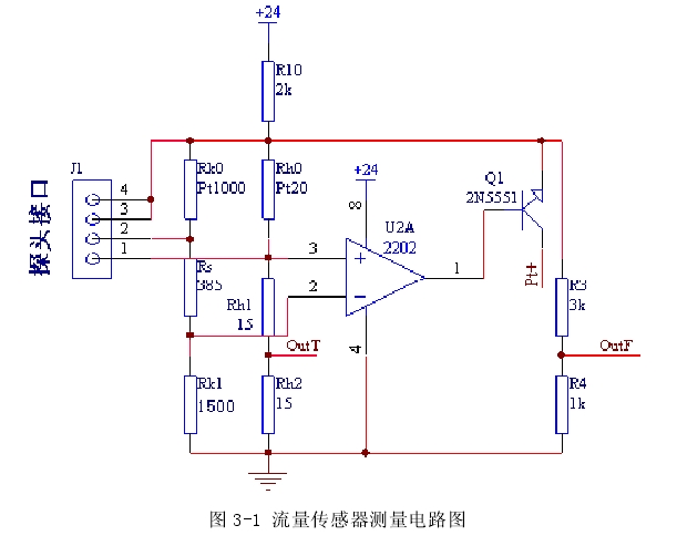 图 3-1 流量传感器测量电路图 