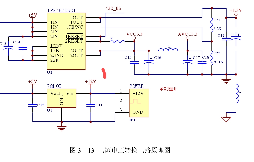 图 3－13  电源电压转换电路原理图 