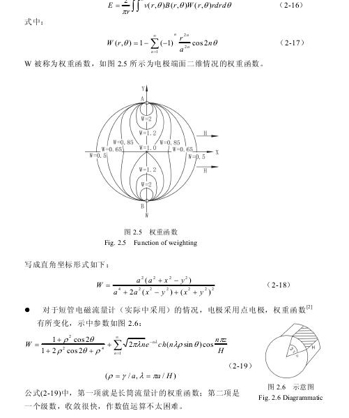 求得两电极间的感应电势