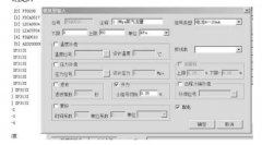 饱和蒸汽孔板流量计在300xp系统组态分析