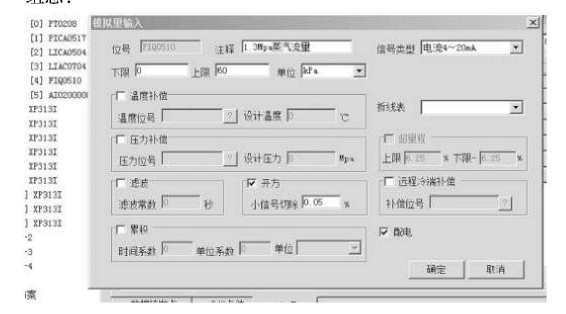 JX-300XP系统