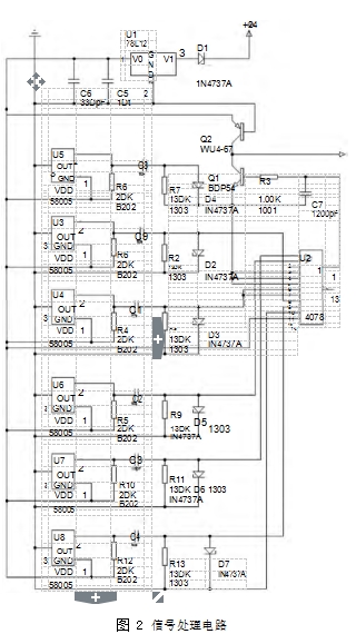 图 2	信号处理电路