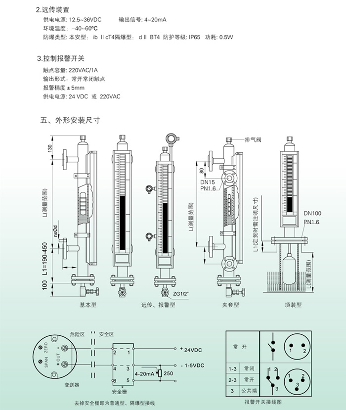 磁翻板液位计输出4-20MA传输距离有多远？工作原