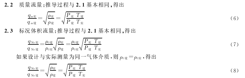 计算公式