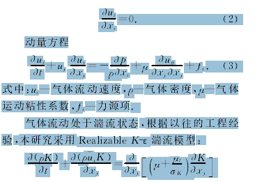 方程式