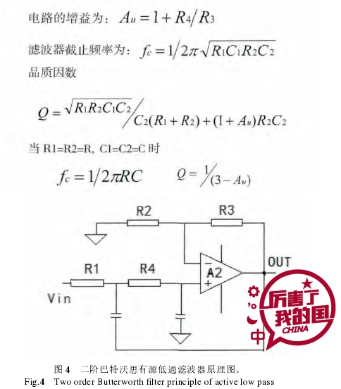 图 4  二阶巴特沃思有源低通滤波器原理图。