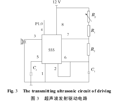 图 3 　超声波发射驱动电路
