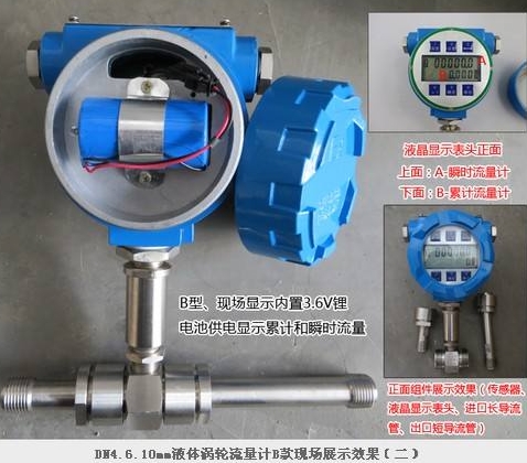 涡轮流量计流量系数