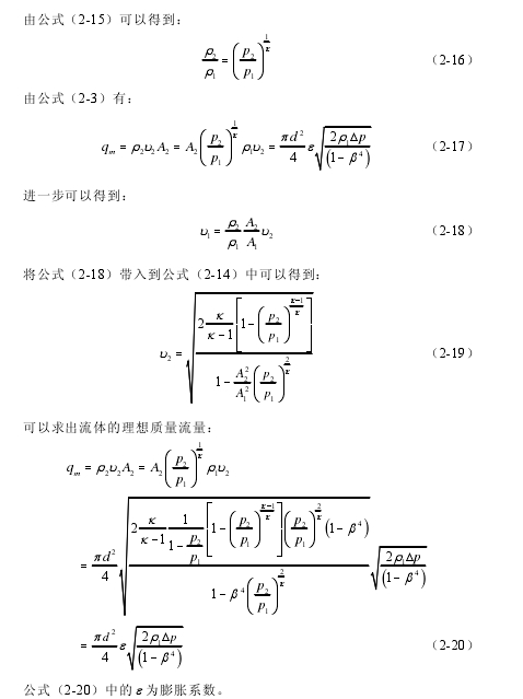 计算公式