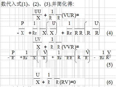 数代入式(1)、(2)、(3),并简化得: