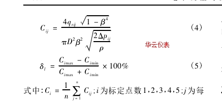 计算公式