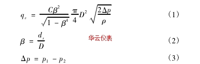 不可压缩流体的体积流量计算公式