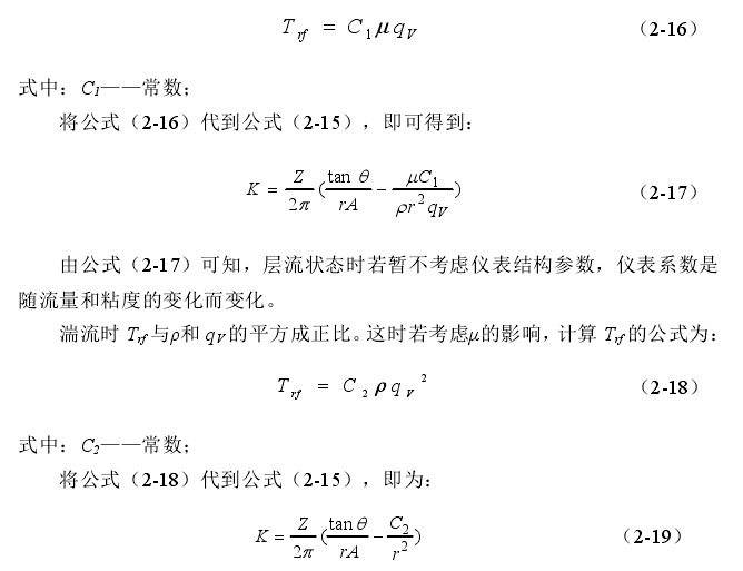 计算公式