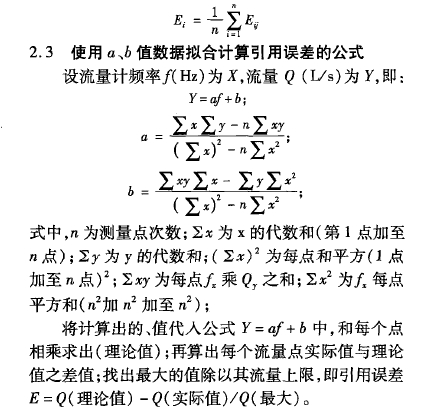 计算公式