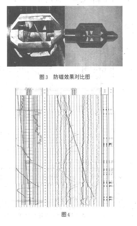 图3 图4  防磁效果对比图