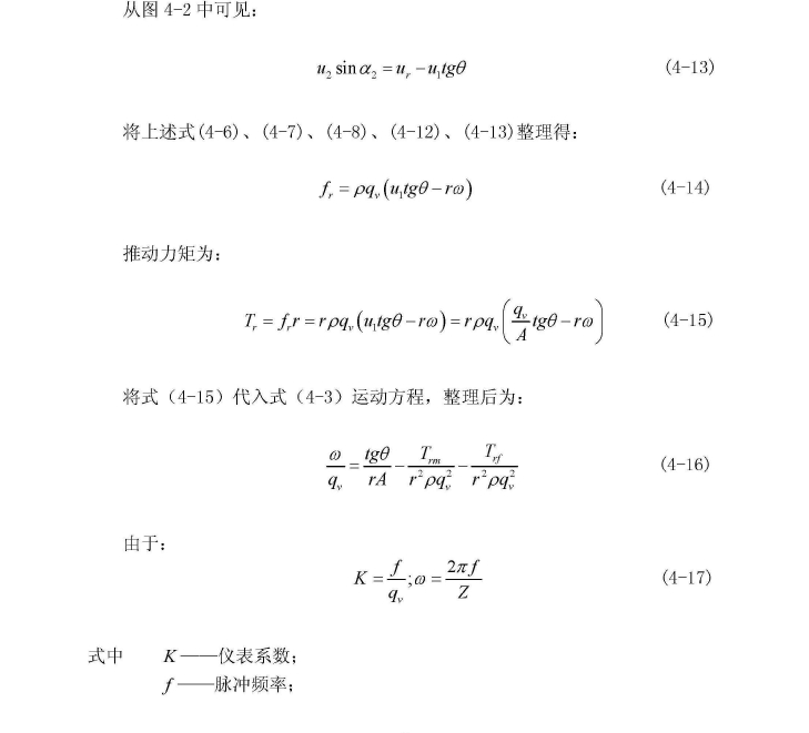方程计算公式
