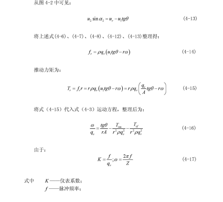 方程计算公式