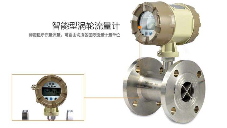 涡轮流量计在酿造车间的选型应用