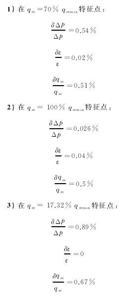 提高孔板流量计测量精度 如何计算流量公式