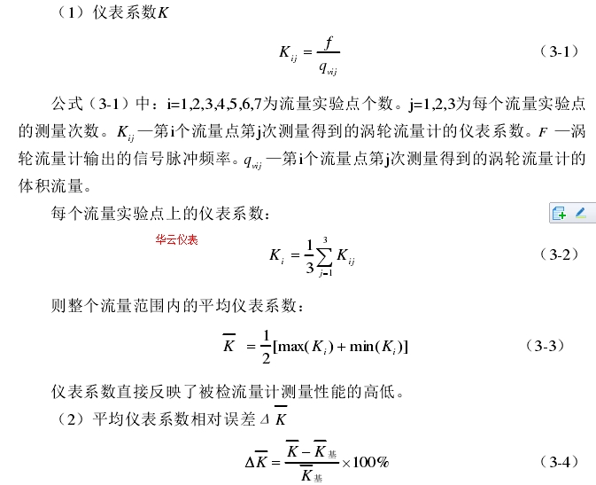 计算公式