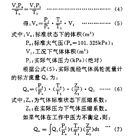 由气态方程公式图