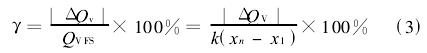 非线性误差 γ计算公式[