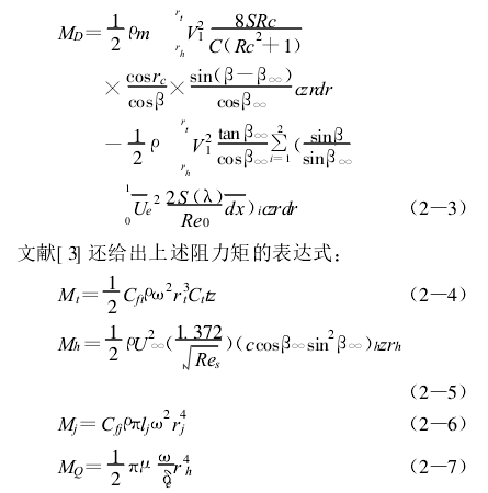 驱动力矩 文献[ 3] 还给出上述阻力矩的表达式 :