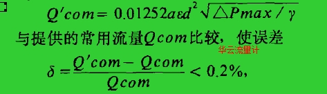 计算公式