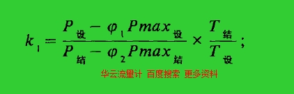 计算公式