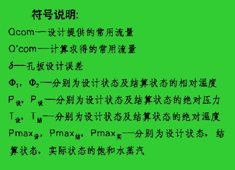 符号说明: