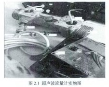超声波流量计的工作原理