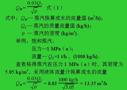 计算公式