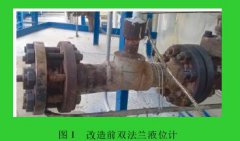 催化裂化装置分馏塔塔底双法兰液位计改