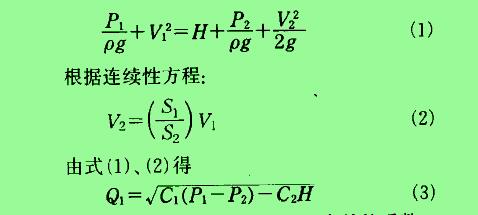 计算公式