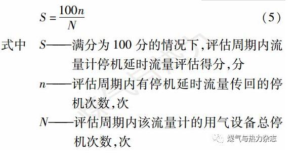 表3某加气站机械摩擦力矩大的流量计用气设备停用时连续数据记录