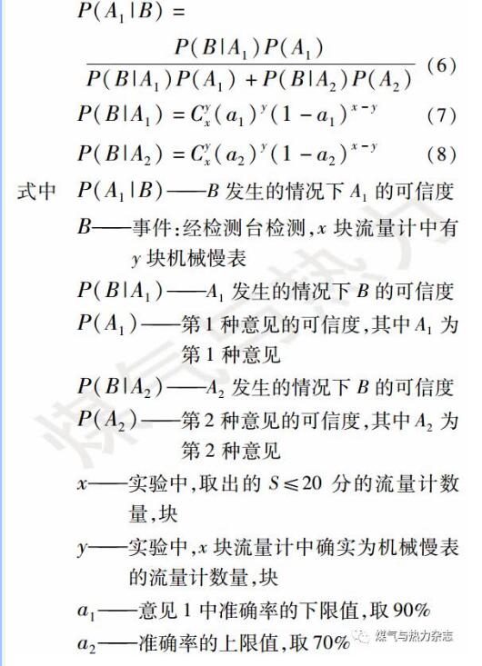 计算公式