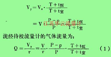 计算公式