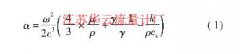 超声波流量计换能器参数的选择