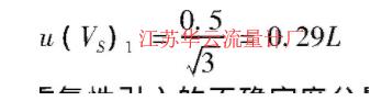 江苏华云流量计厂